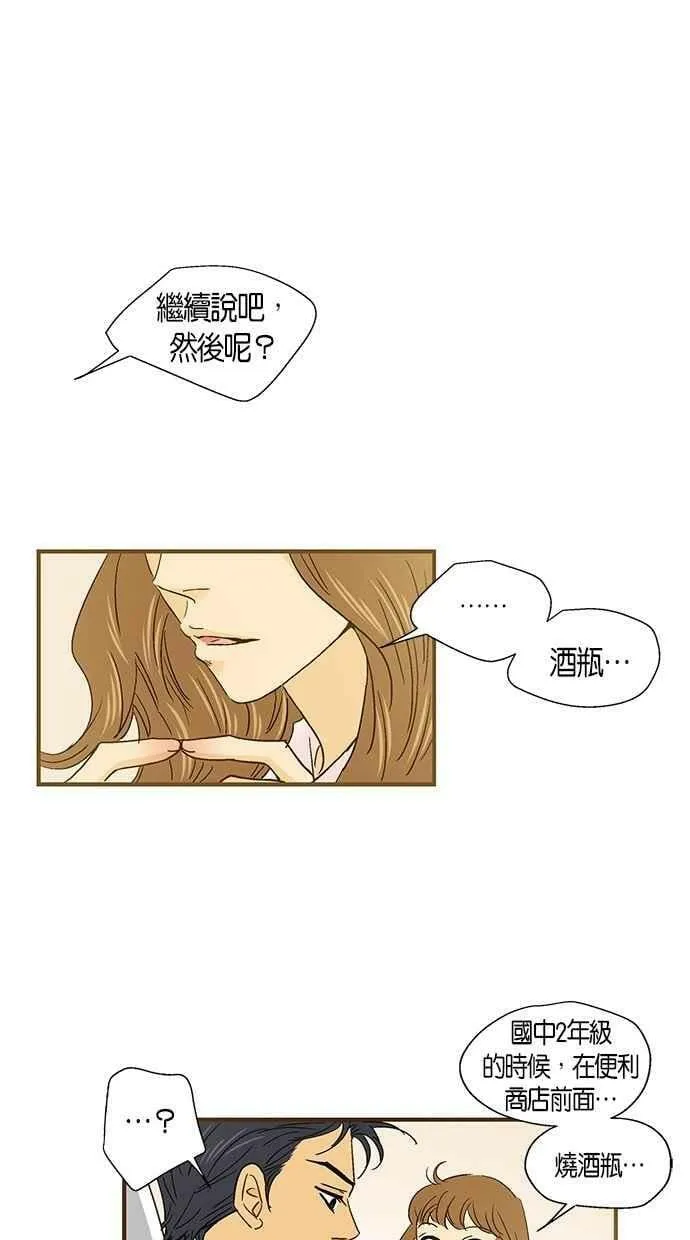 第40集 第42页