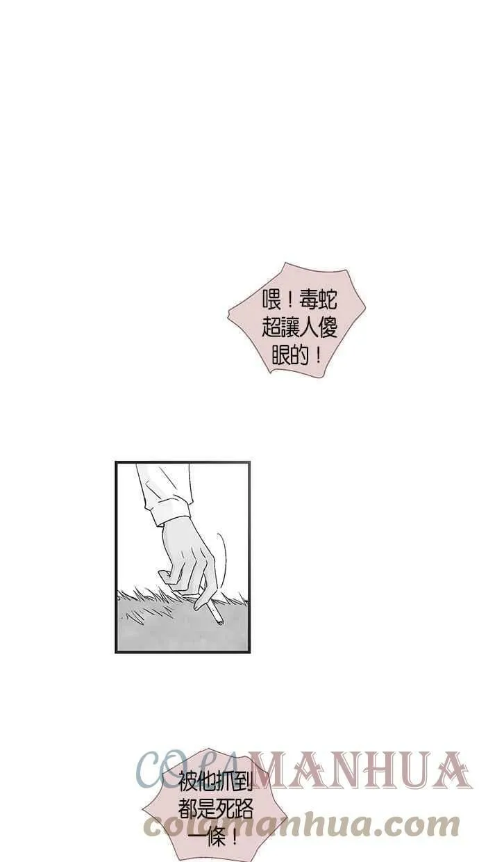 第40集 第52页