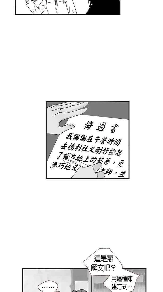 第40集 第54页