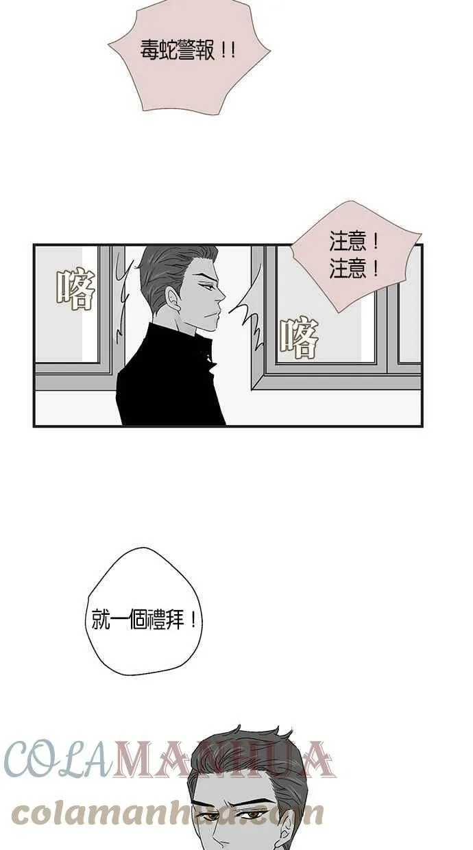 第40集 第58页