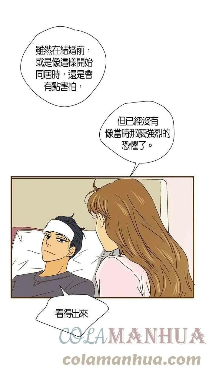 第40集 第64页