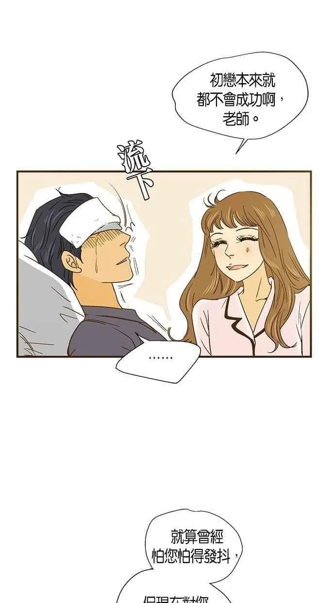 第40集 第65页