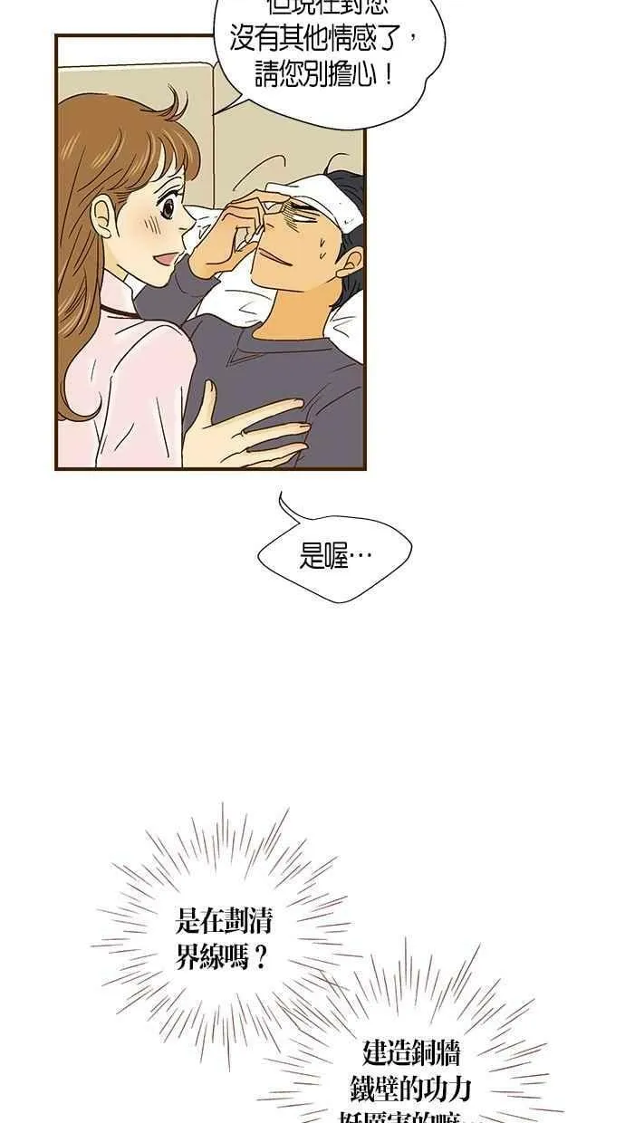 第40集 第66页