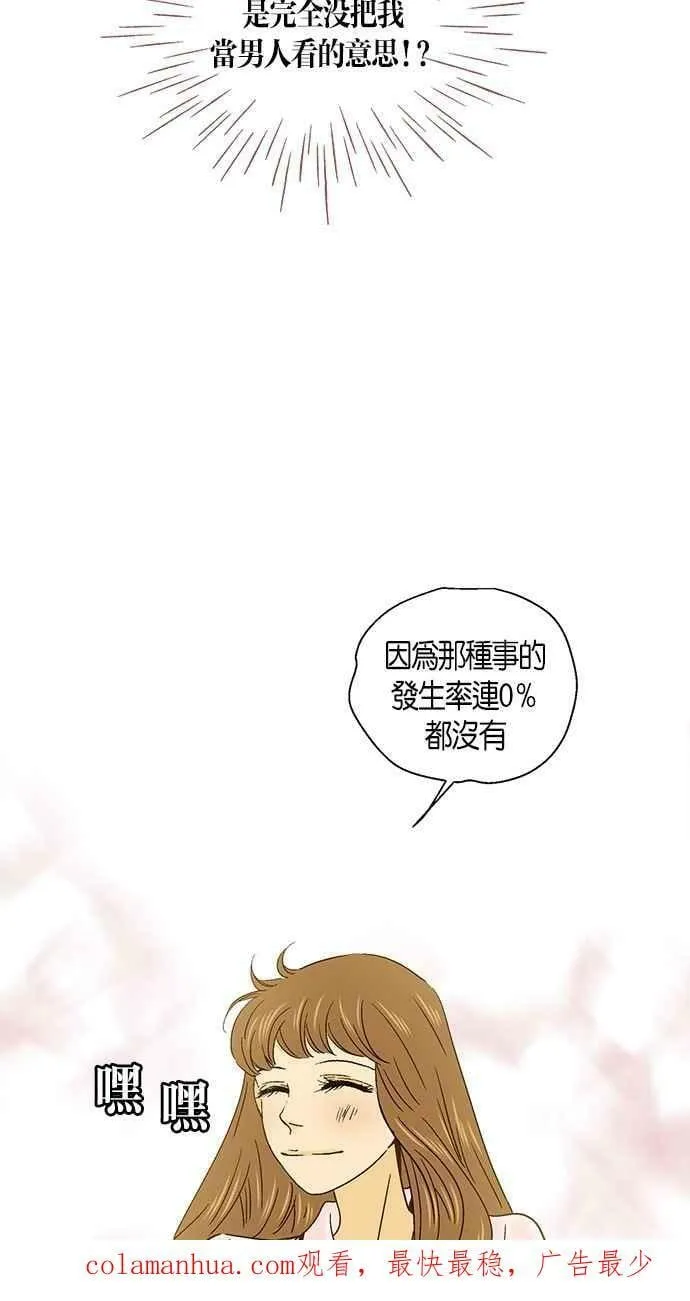 第40集 第68页
