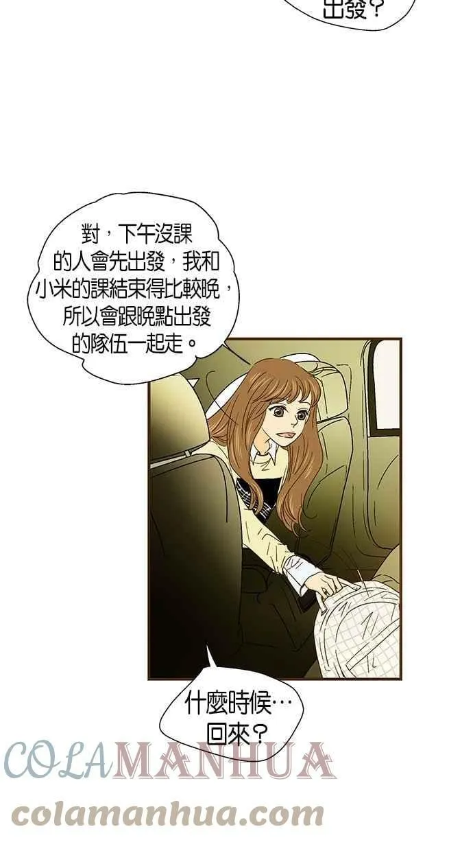第41集 第4页
