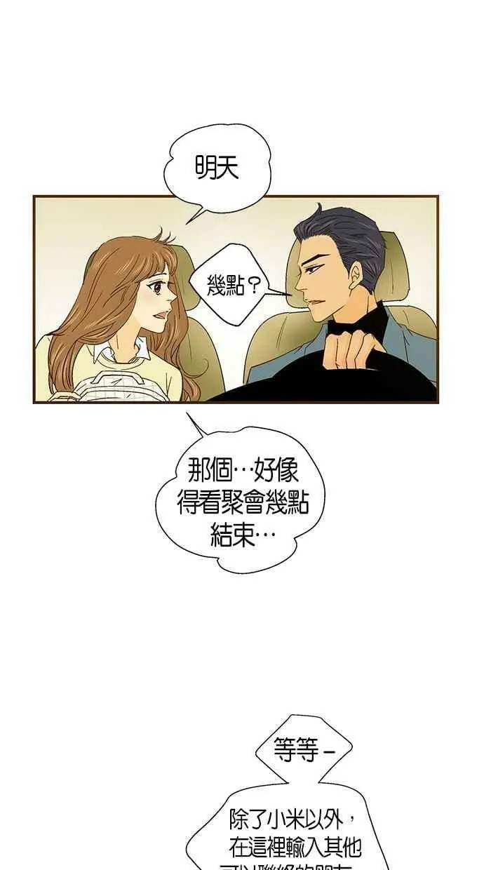 第41集 第5页