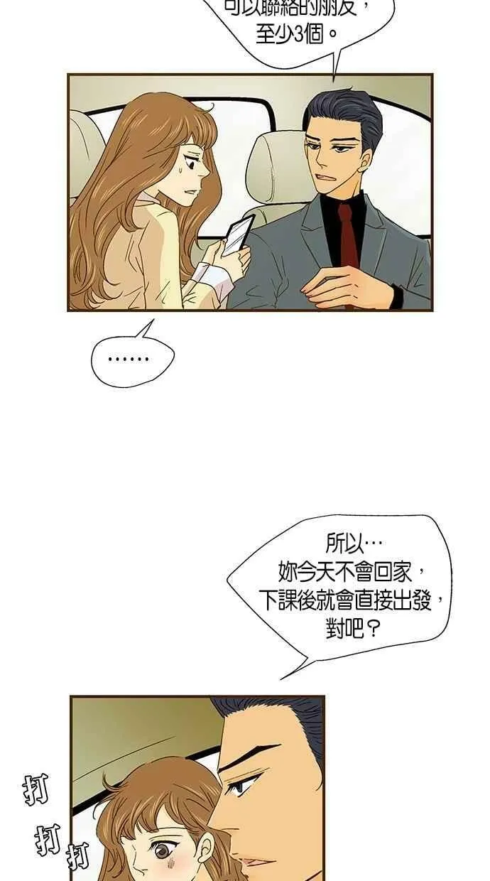 第41集 第6页