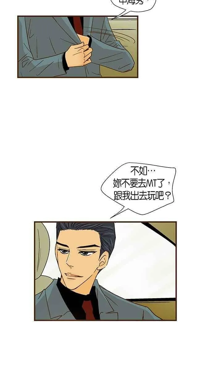 第41集 第8页