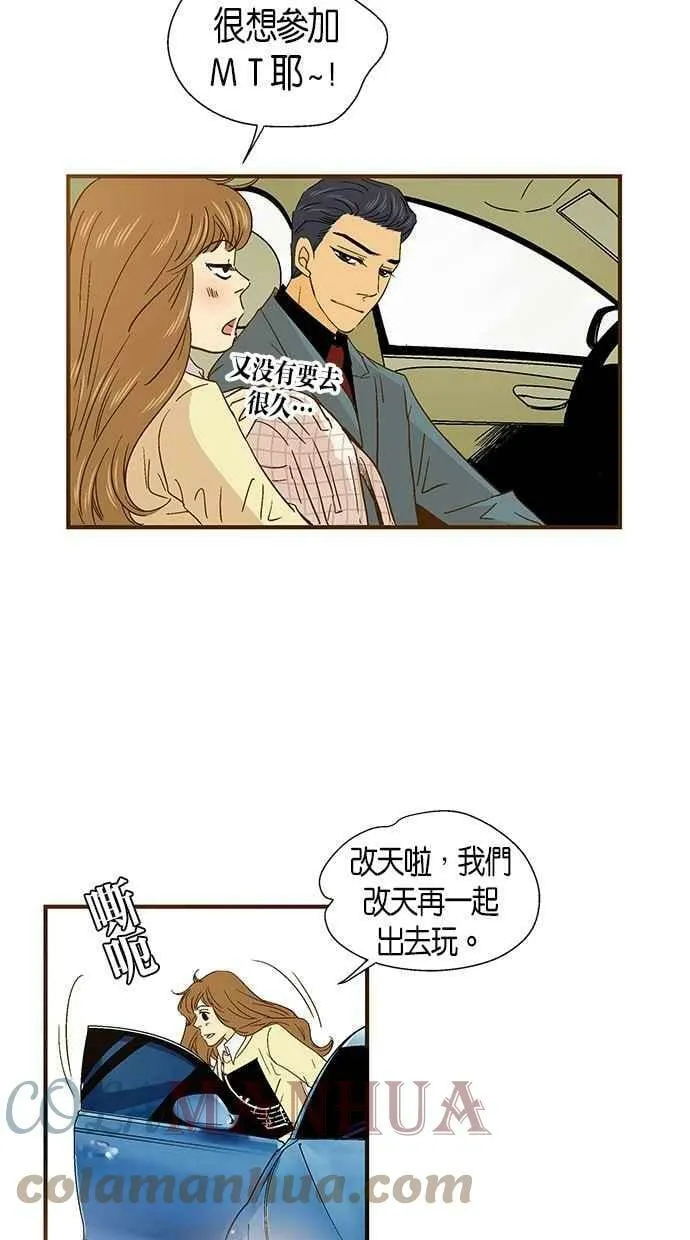 第41集 第10页