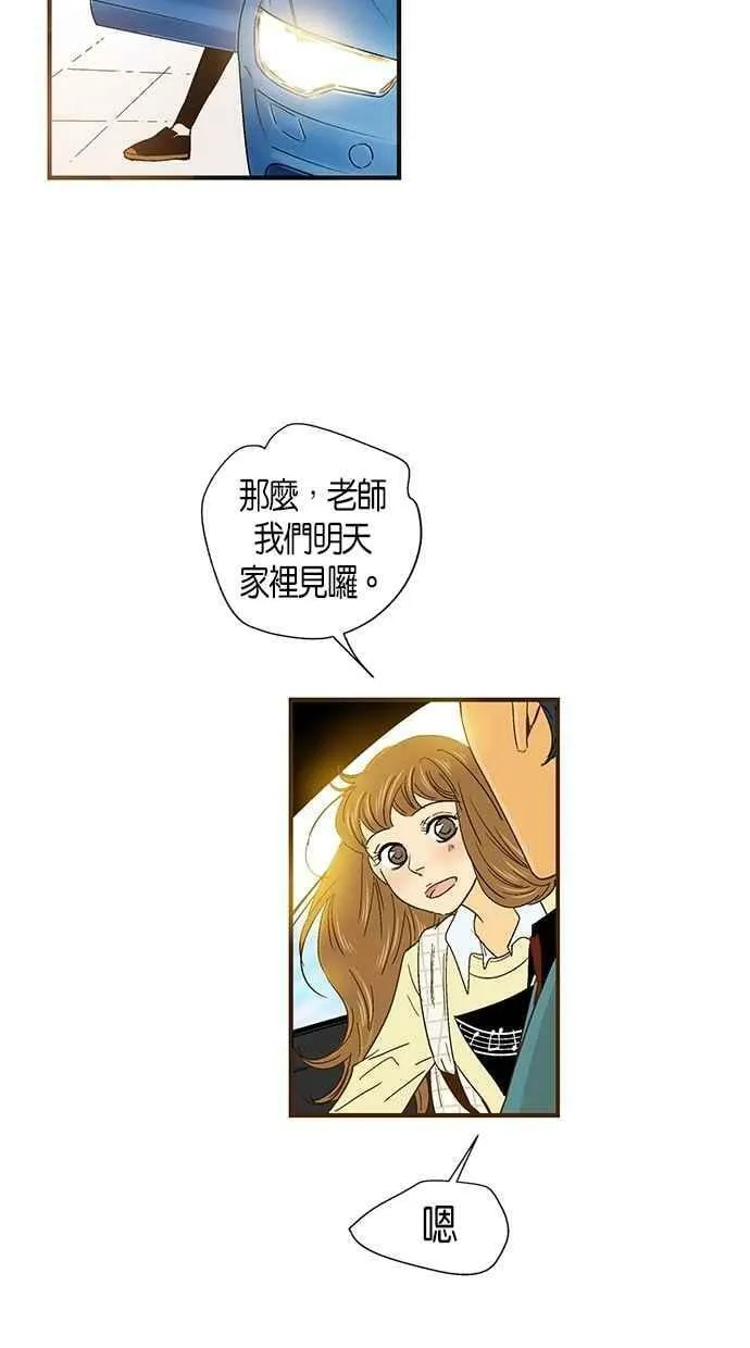 第41集 第11页