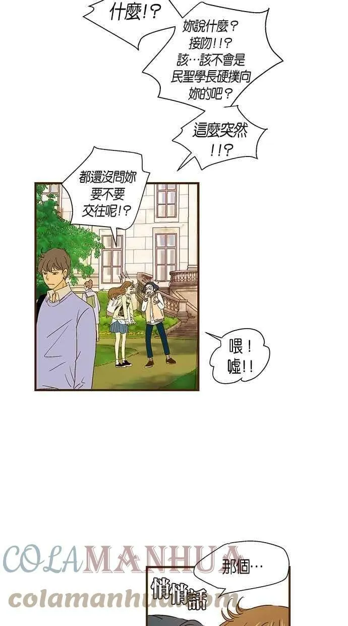 第41集 第16页