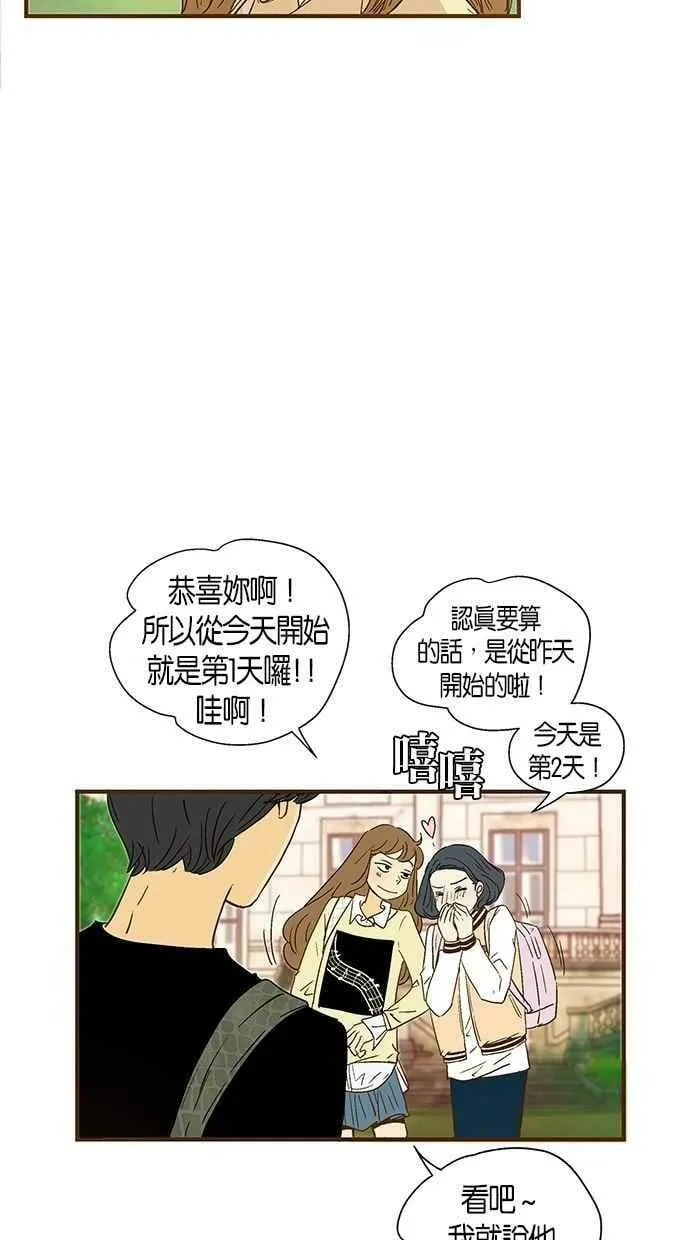 第41集 第18页
