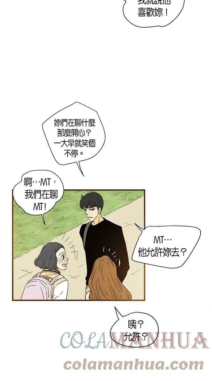 第41集 第19页