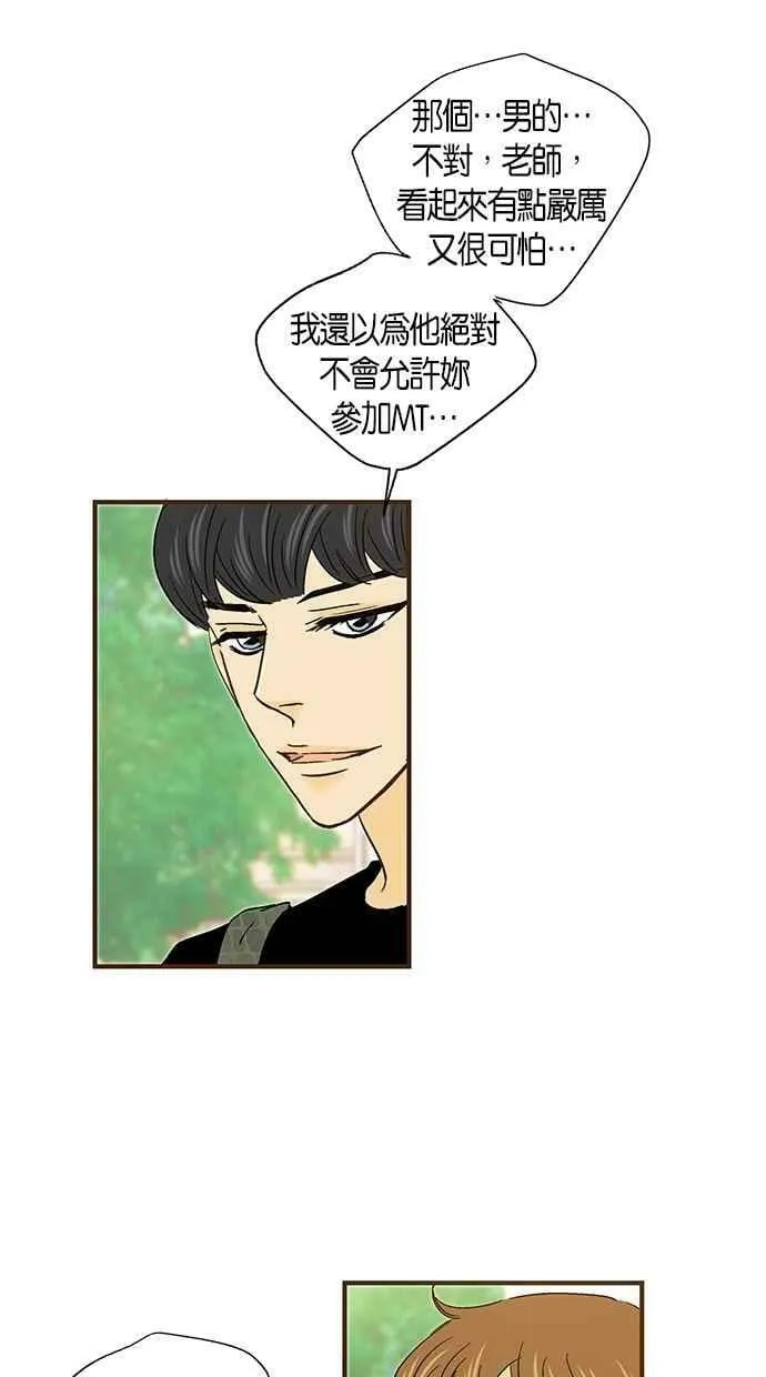 第41集 第20页