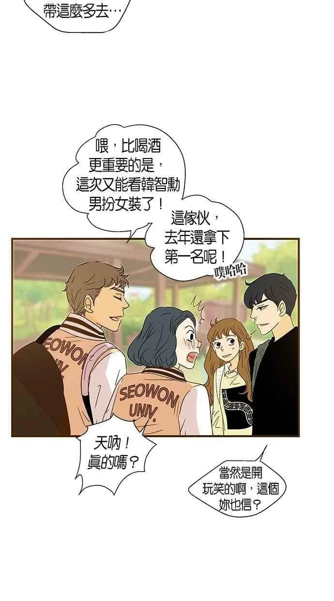 第41集 第27页