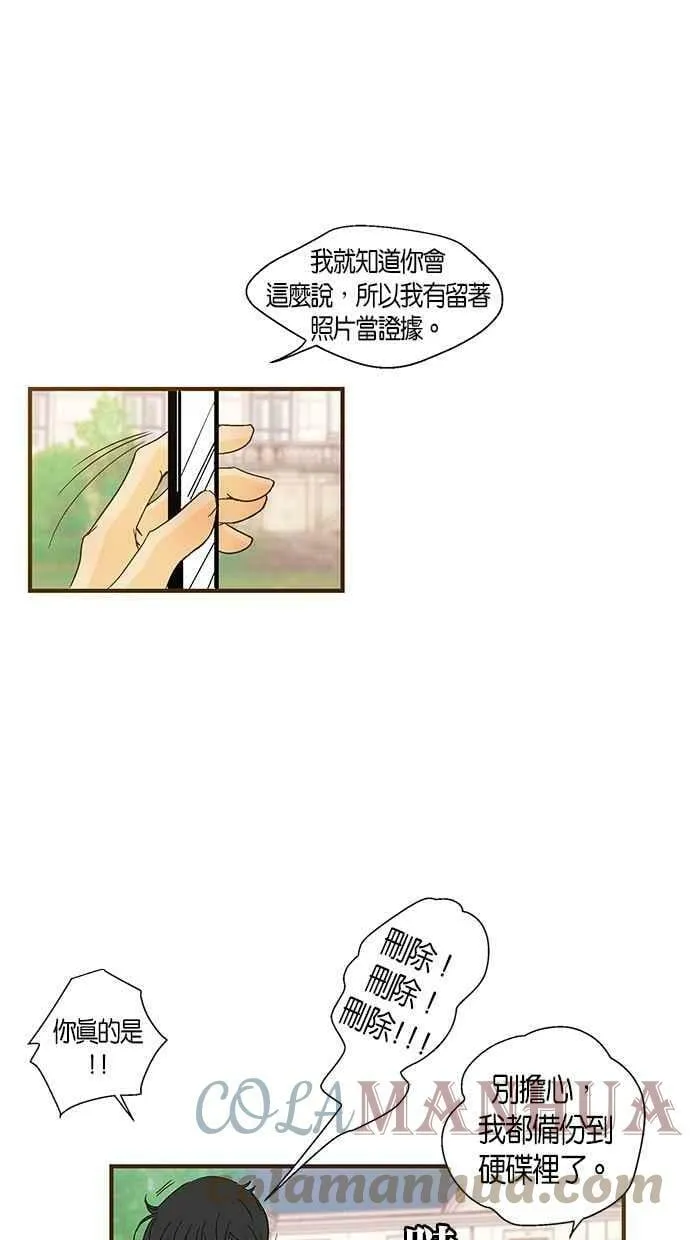 第41集 第28页