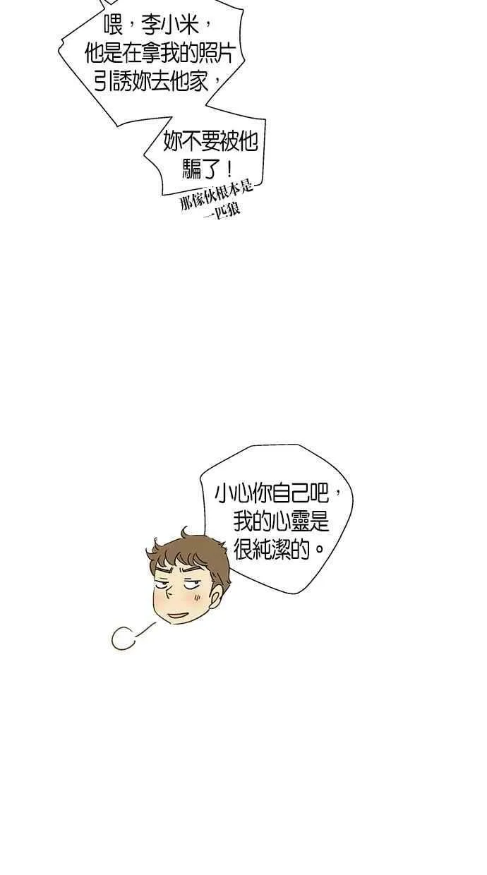 第41集 第30页