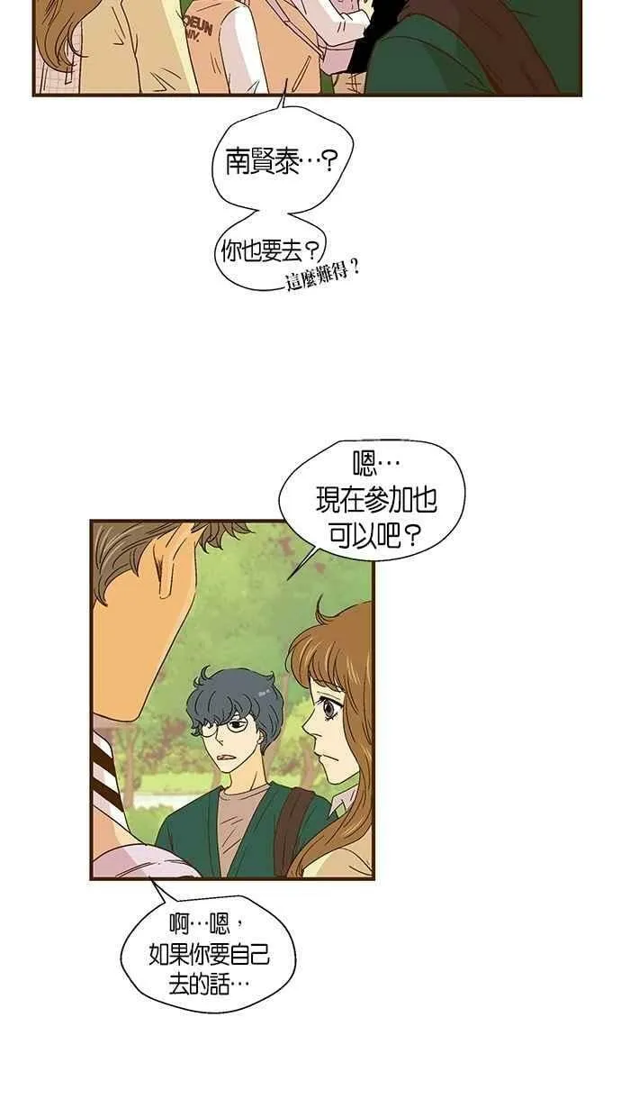 第41集 第33页