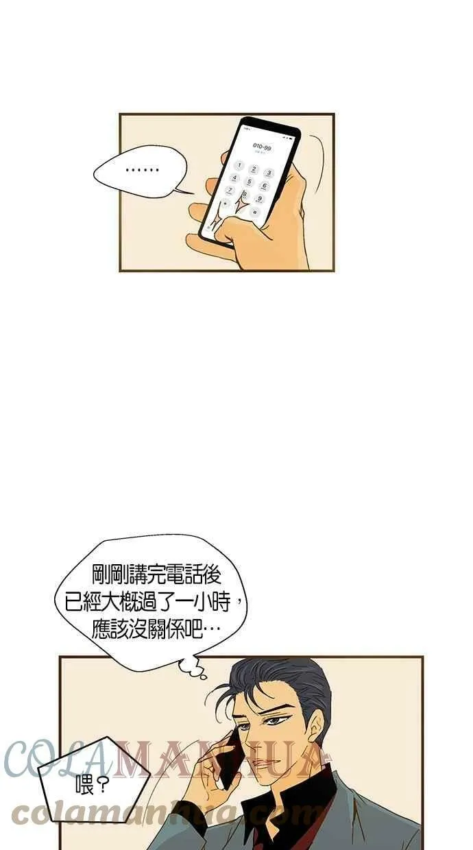 第41集 第43页