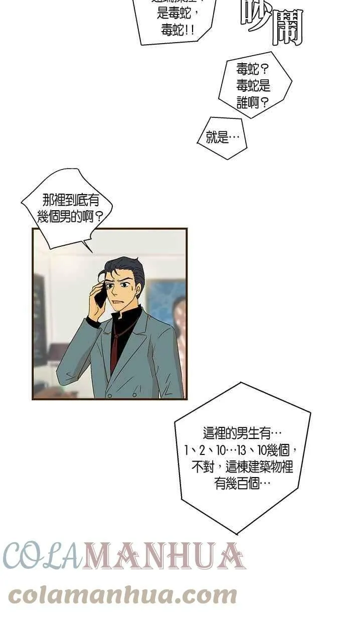 第41集 第46页