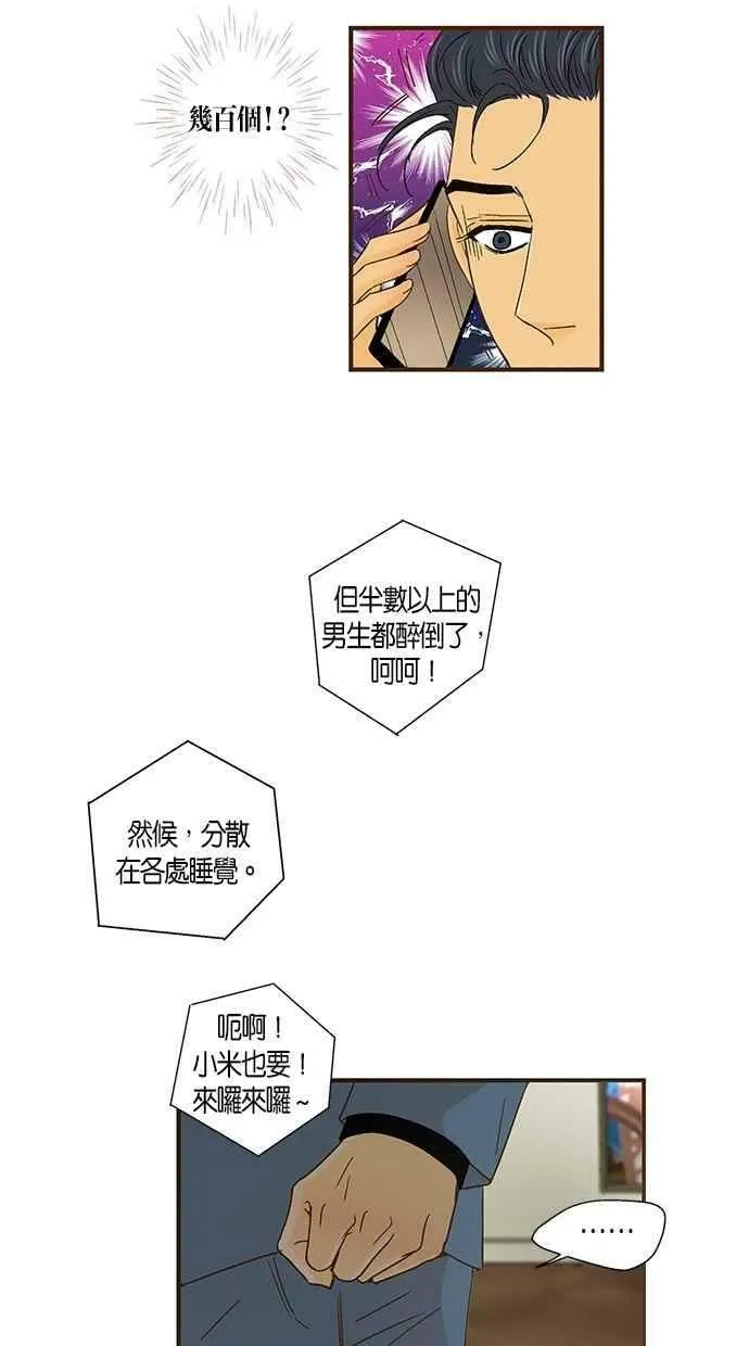 第41集 第47页