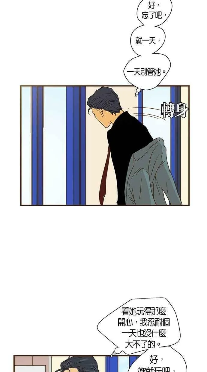 第41集 第51页