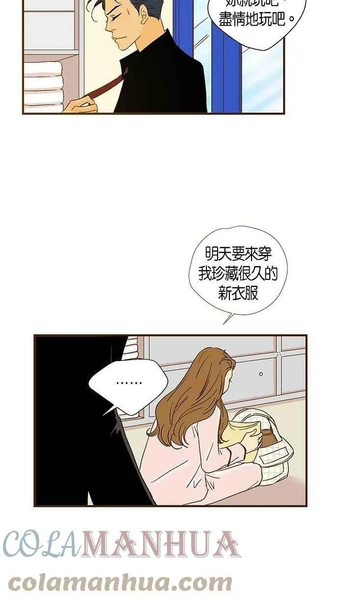 第41集 第52页