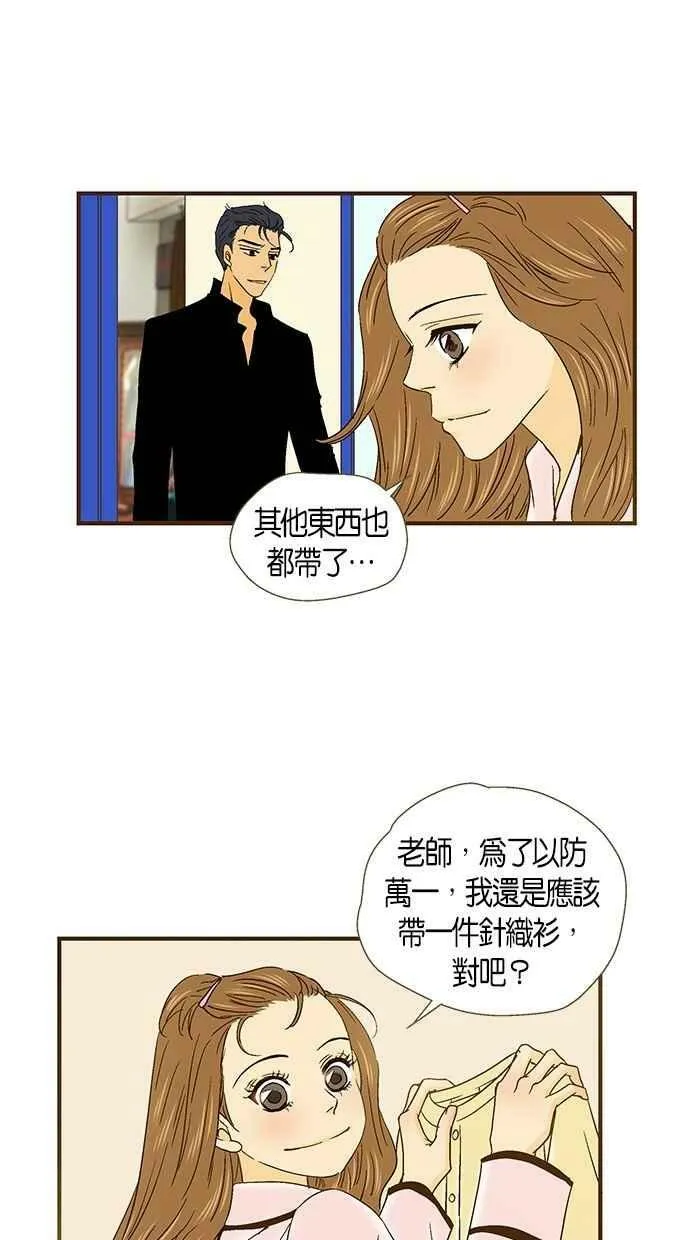 第41集 第53页