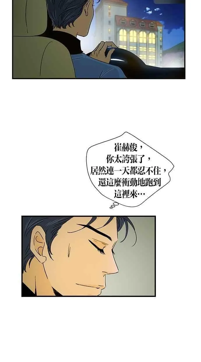 第42集 第6页