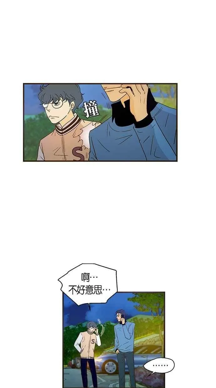 第42集 第9页