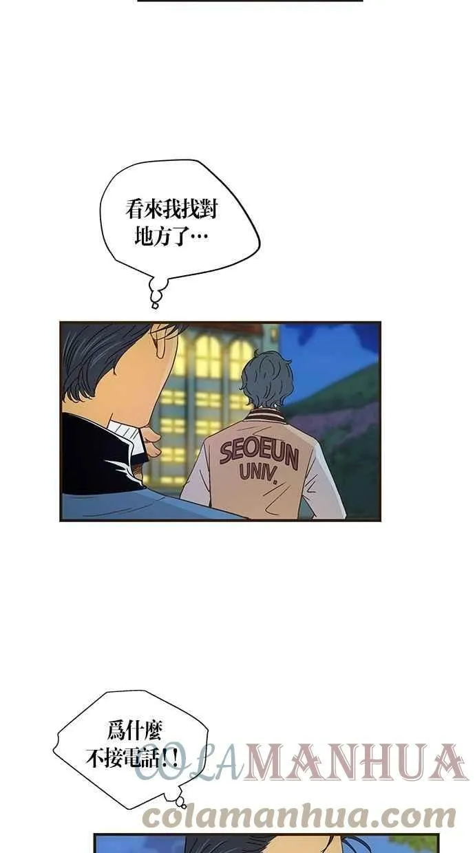 第42集 第10页