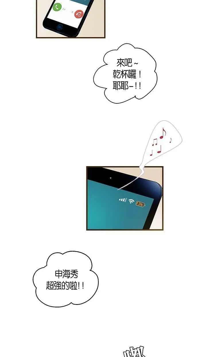 第42集 第12页