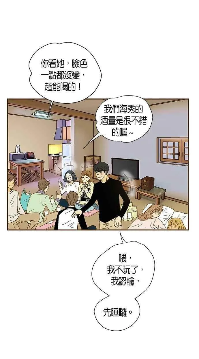 第42集 第14页