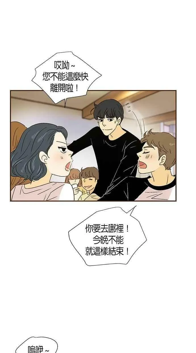 第42集 第15页