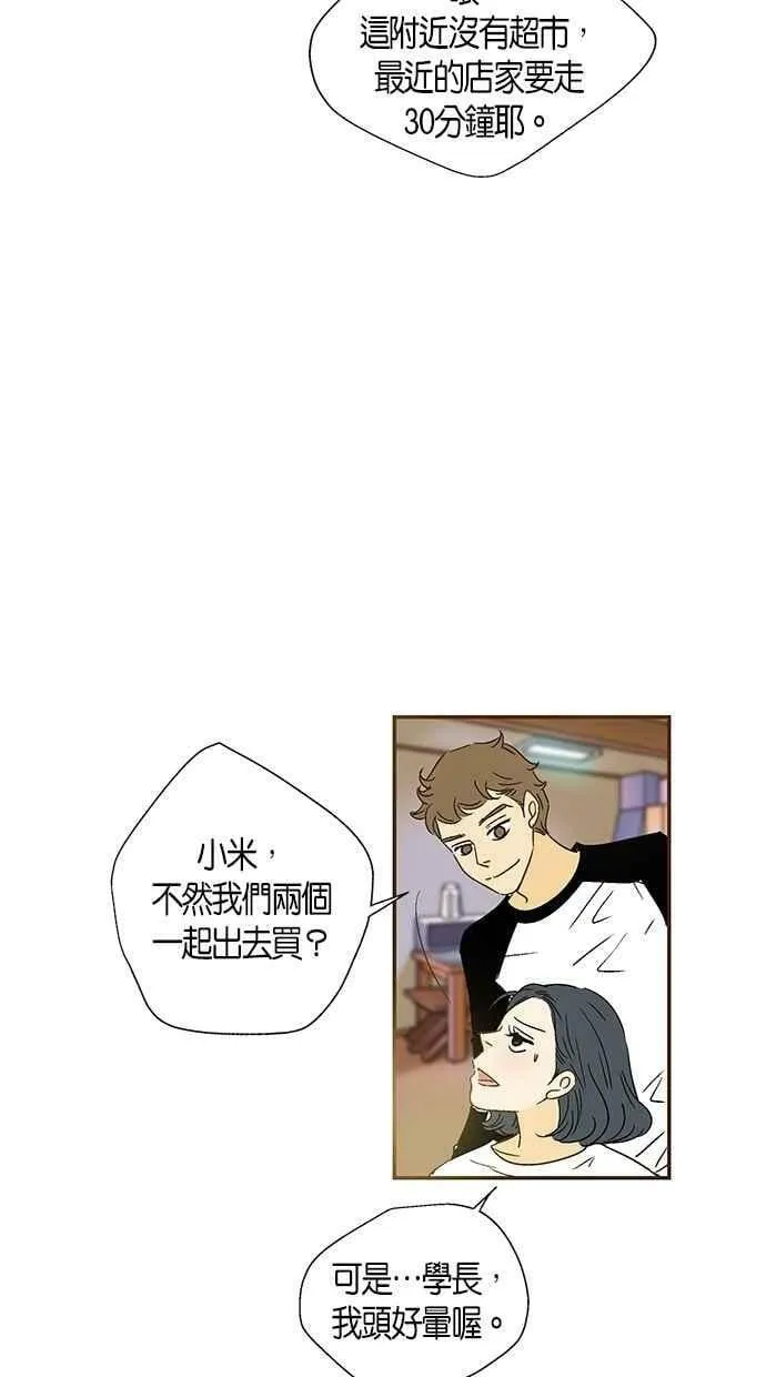 第42集 第17页