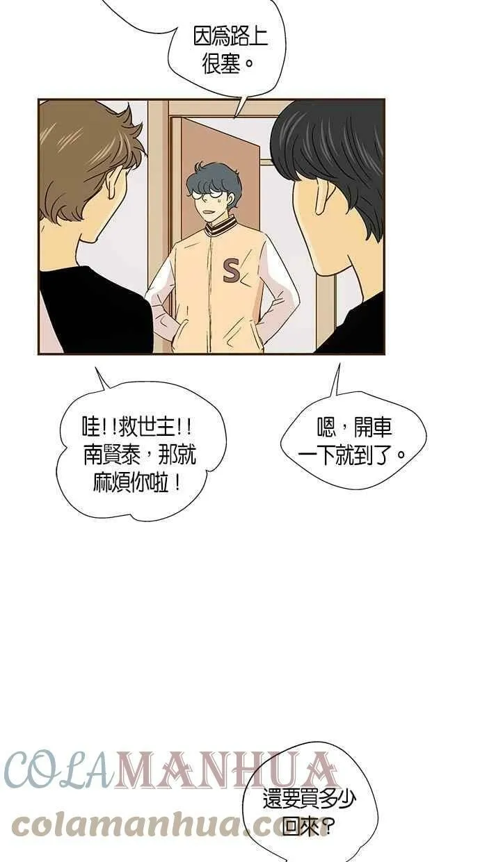 第42集 第19页