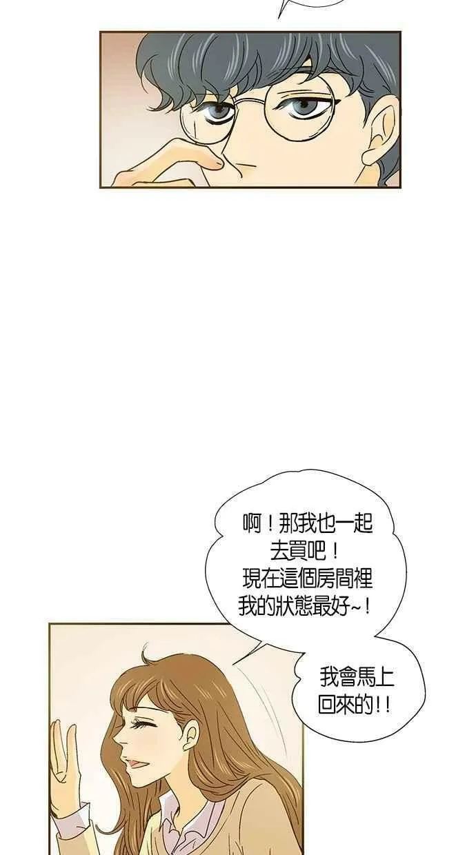 第42集 第20页