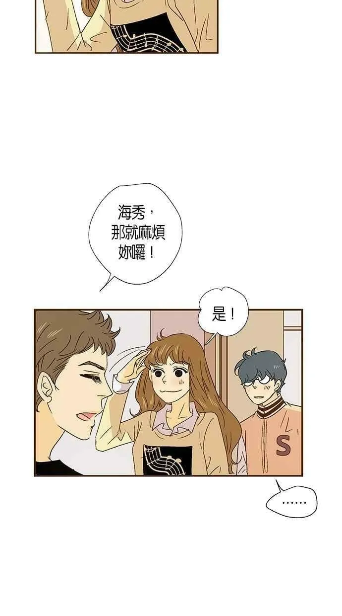 第42集 第21页