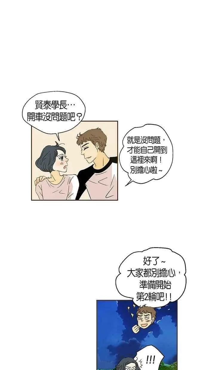 第42集 第23页