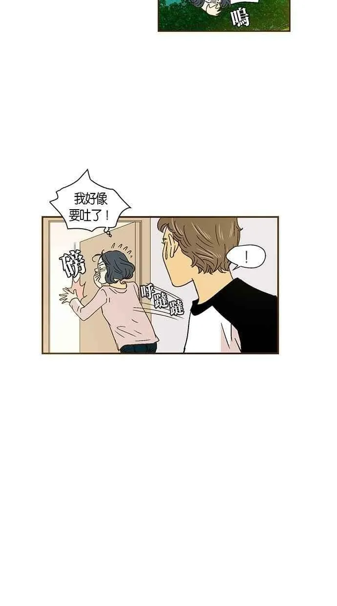 第42集 第24页