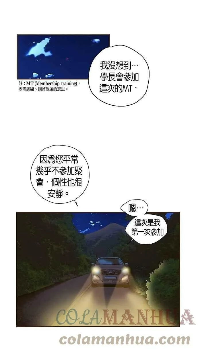 第42集 第25页