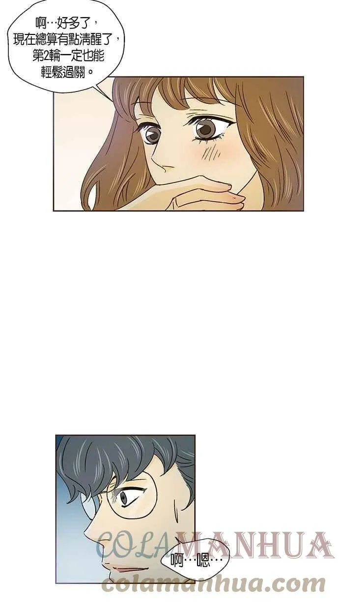 第42集 第28页
