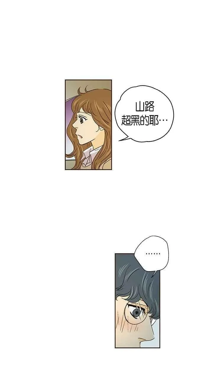 第42集 第29页