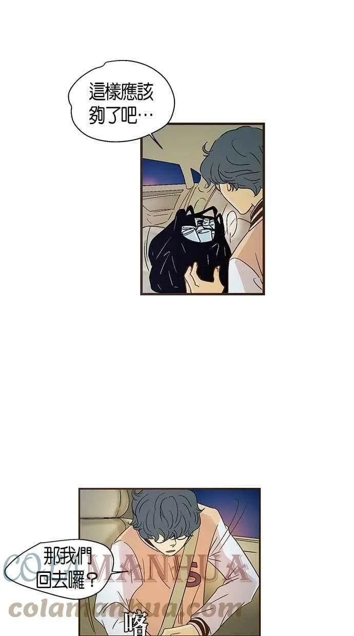 第42集 第31页