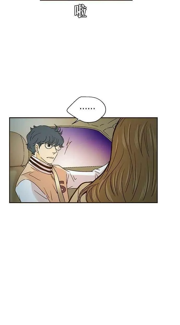 第42集 第32页