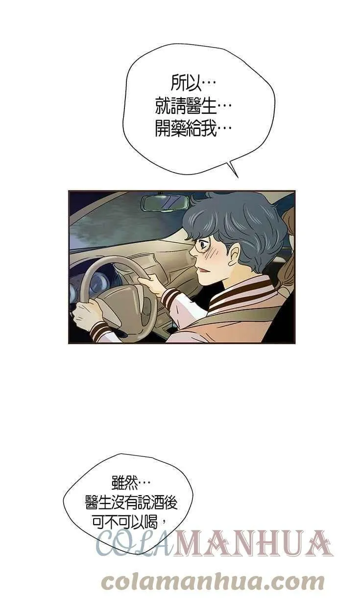 第42集 第37页