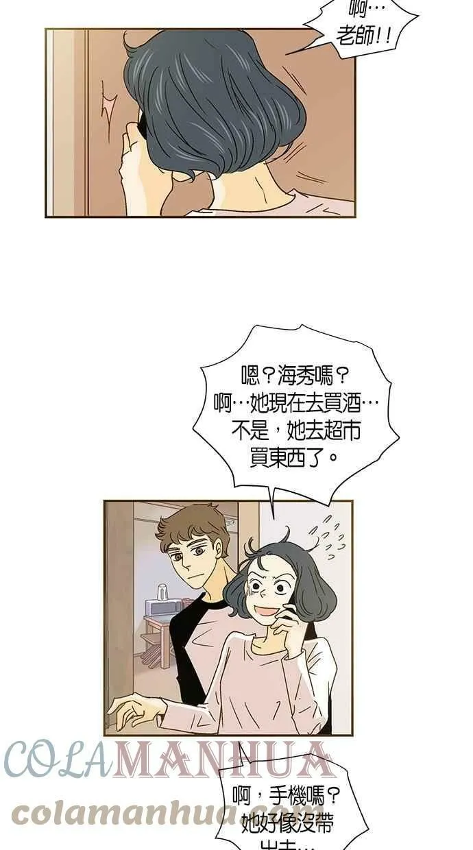 第42集 第43页