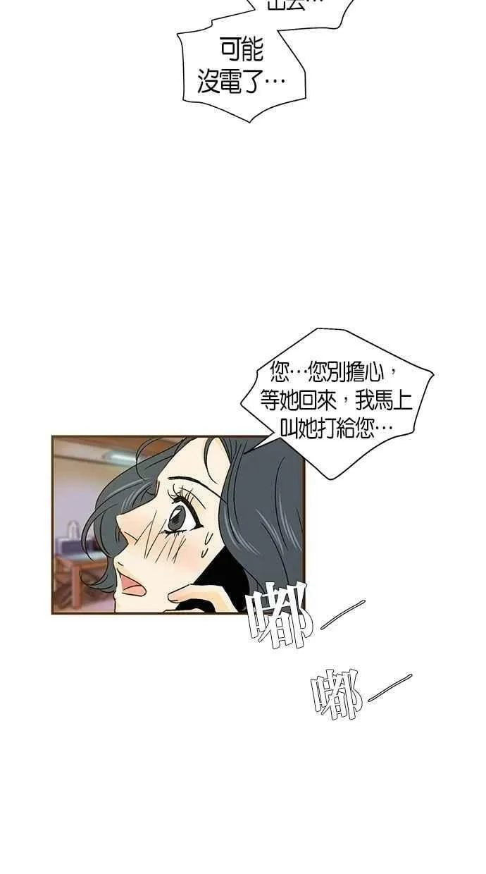 第42集 第44页