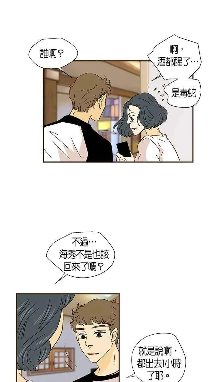 第42集 第45页