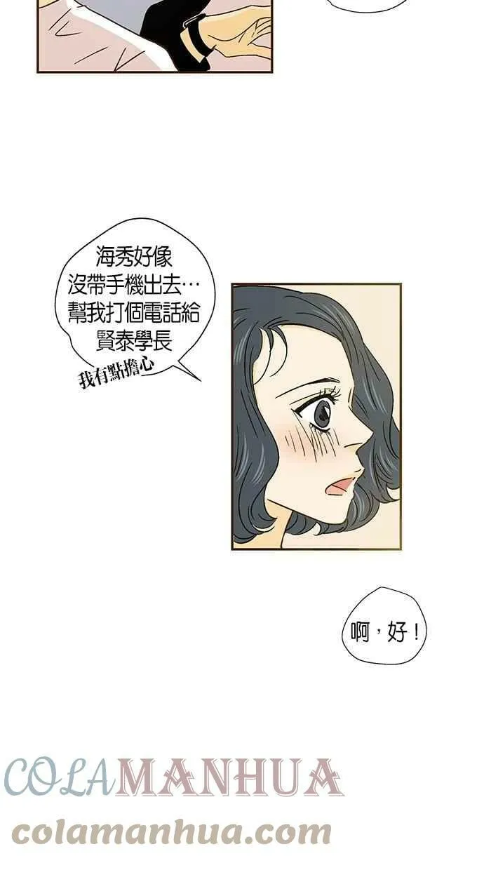 第42集 第46页